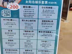 -太阳岛度假酒店