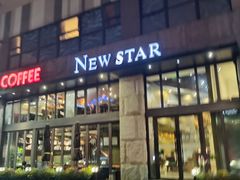 -纽斯桑拿会所(天山店)