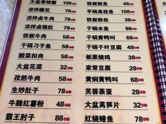 菜单-昱龙大盆牛蛙馆(三兴街总店)