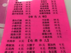 菜单-老红桥炸灌肠牛肚锅烧烤(定福庄店)