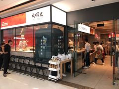 门面-大师兄·西北小馆(南沙万达广场店)