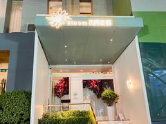 -花开餐厅(环湖中路店)