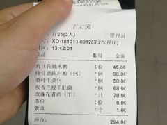 账单-百丈园(陈村店)