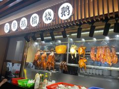 -香港深井掂檔烧鹅茶餐厅(海韵城店)