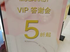 -沫芮眼镜·蔡司·依视路·尼康明月(环创店)