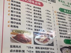-永祥烧腊餐厅(虹口店)