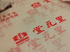 -堂瓦里·33年传统赣菜(第一街区店)