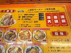 -拉面莊夢語＆中华料理八椿
