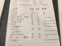 账单-新海利海鲜城·41年珠海老字号(夏湾店)