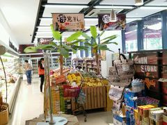 android_upload_pic-佳思多食品料理超市(园区店)