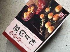-德兴馆(广东路总店)