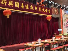 -新兴园饺子馆(河南街店)
