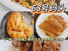 -凯盈阁·顺德私房菜·桑拿鸡