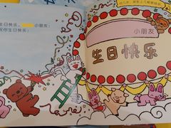 -小专鼠小马吉米儿童图书馆(世纪金源店)