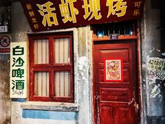 -长沙文和友(海信广场店)