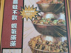 -炉小二铜锅牛蛙•川湘菜(三里屯店)