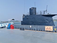 -泰达航母主题公园