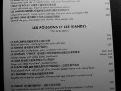 菜单-L'ATELIER de Joel Robuchon(外滩18号店)