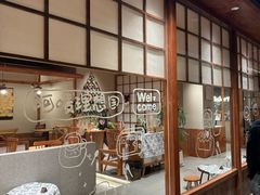-Max Bakery 阿唛手作