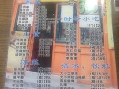 菜单-东兴顺爆肚张