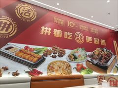 -尚渔味双拼烤鱼(远洋未来汇店)