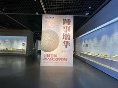 -台州博物馆