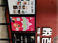 -悦百味·品质川菜(上城店)