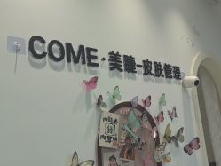 -COME·美睫Eyelash美甲