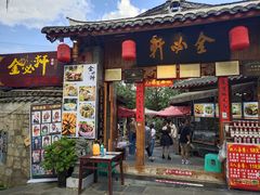 门面-金必轩(青岩店)