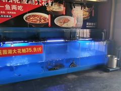 -阿财老铺·凤阳土菜馆
