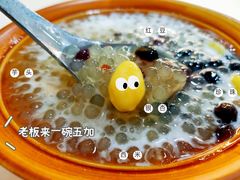 -糖潮糖水铺(省府店)