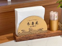 -山东宾馆·齐鲁苑餐厅