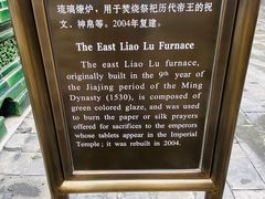 -历代帝王庙博物馆