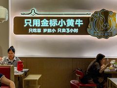 -潮正和潮汕牛肉火锅·老字号(番禺万达店)