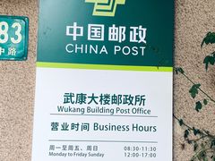-中国邮政(淮海中路)