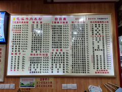 -花溪牛肉米粉(华兴东街店)