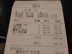 账单-王家沙点心店(南京西路总店)