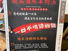 -四川简阳羊肉汤火锅(金台路店)