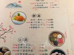 菜单-竹外桃花·江南小酒馆(SKP·S店)