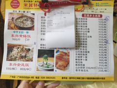 菜单-东兴黄鳝饭店(江洲店)
