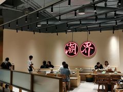 大堂-潮界(LU·ONE凯德晶萃广场店)