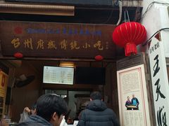-王天顺海苔饼