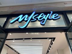 -MJstyle(金虹桥店)