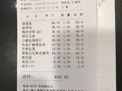 账单-国味壹号·精品湘菜·宴请佳选(新天地店)