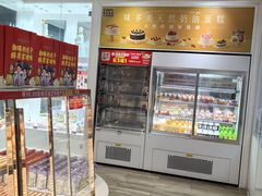 -味多美蛋糕(三元桥店)