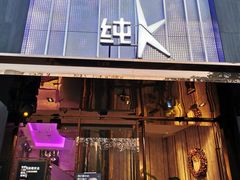 -纯K(打浦桥店)