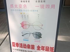 -创视镜匠眼镜管家(太升南路店)