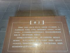 -东台西溪天仙缘景区