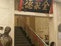 门面-北京全聚德(西翠路店)