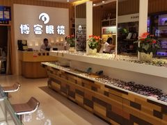 -博客眼镜(大学城店)